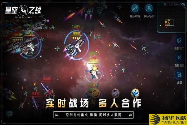 星空之战内购破解版下载