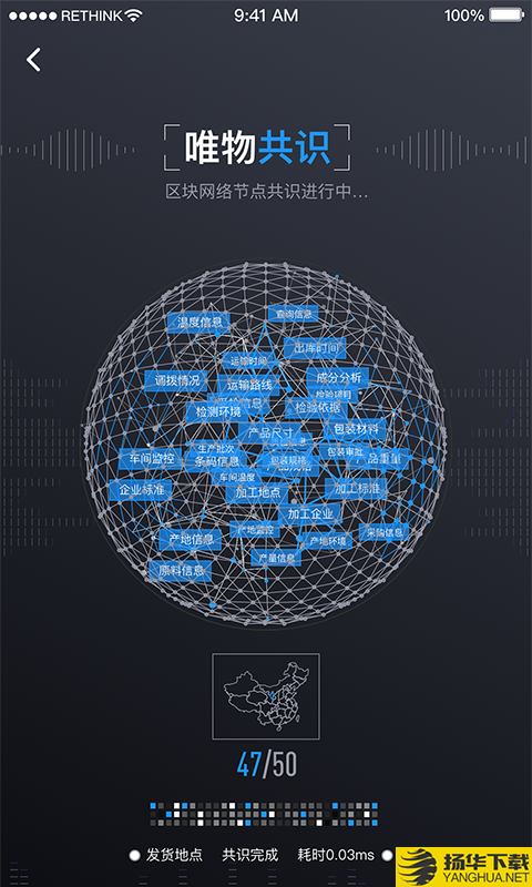 真唯度下载最新版（暂无下载）_真唯度app免费下载安装