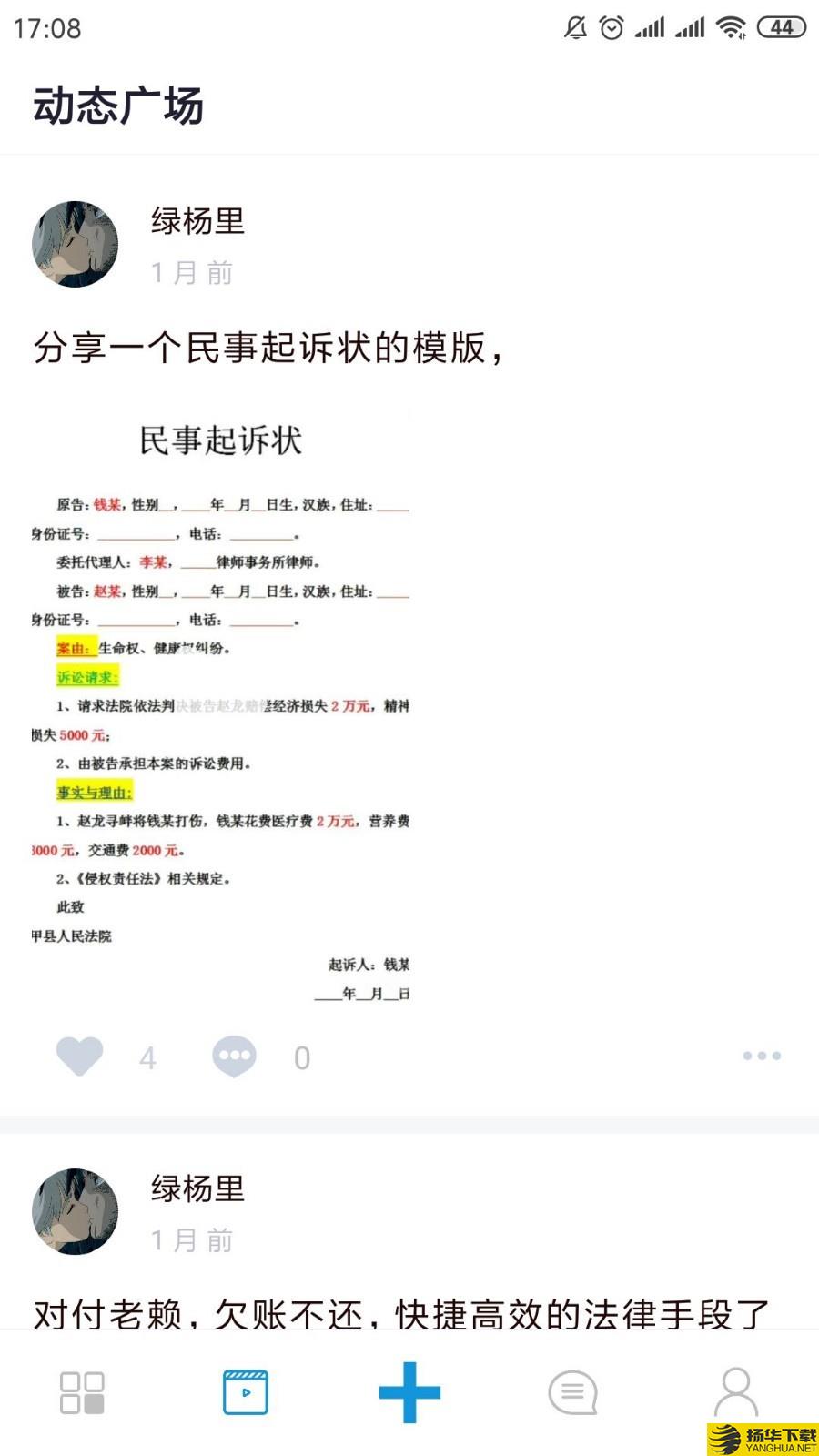 懂点法下载最新版（暂无下载）_懂点法app免费下载安装