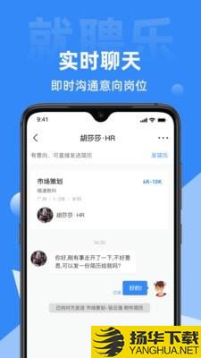 就聘了下载最新版（暂无下载）_就聘了app免费下载安装