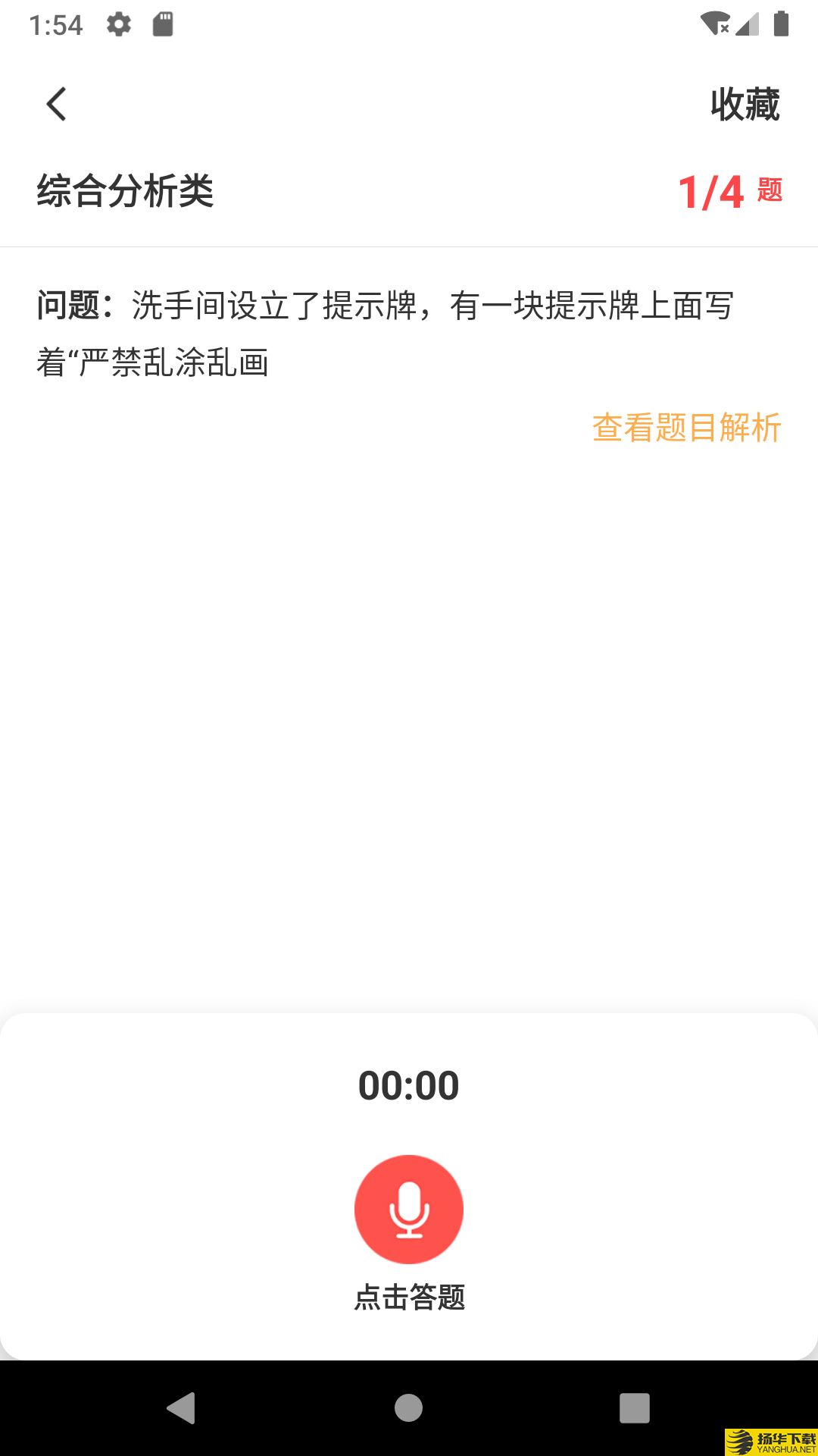 博学面试王下载最新版（暂无下载）_博学面试王app免费下载安装