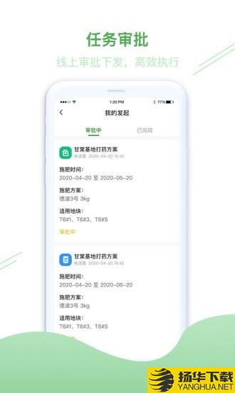 简耕宝下载最新版（暂无下载）_简耕宝app免费下载安装