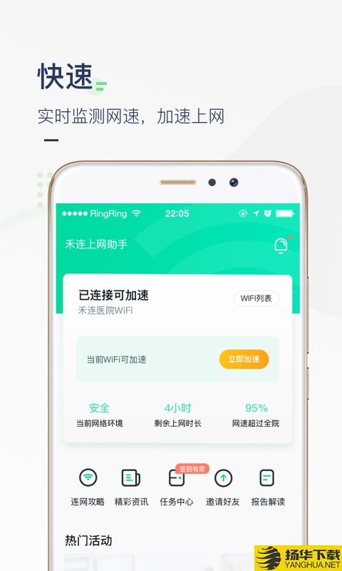 禾连上网助手下载最新版（暂无下载）_禾连上网助手app免费下载安装