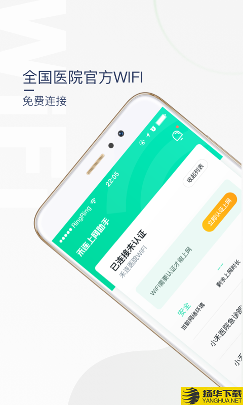 禾连上网助手下载最新版（暂无下载）_禾连上网助手app免费下载安装