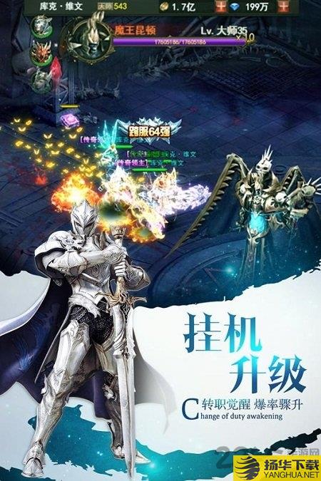 魔界战记h5官方版下载_魔界战记h5官方版手游最新版免费下载安装