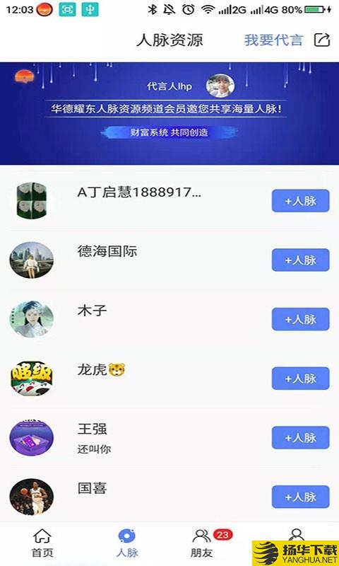 华德耀东下载最新版（暂无下载）_华德耀东app免费下载安装