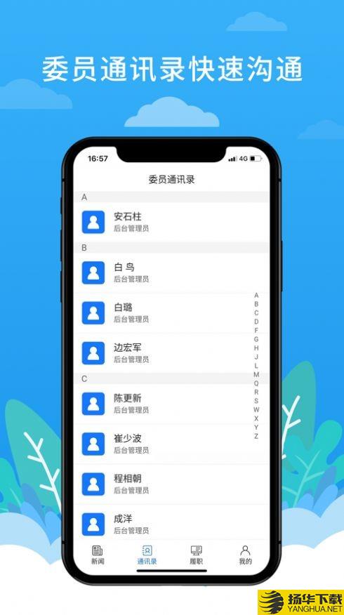 洛阳政协下载最新版（暂无下载）_洛阳政协app免费下载安装