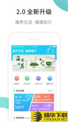 康养护照下载最新版（暂无下载）_康养护照app免费下载安装