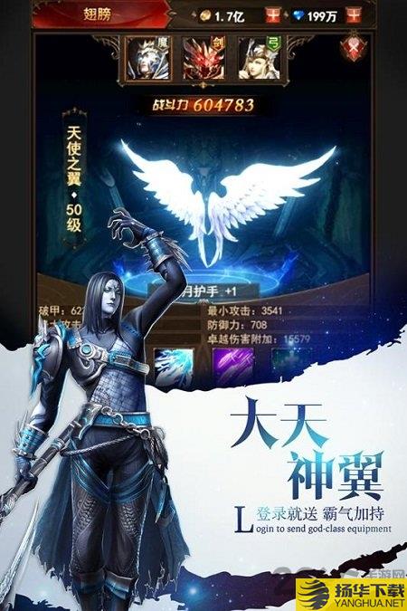 奇迹魔界战记h5手游下载