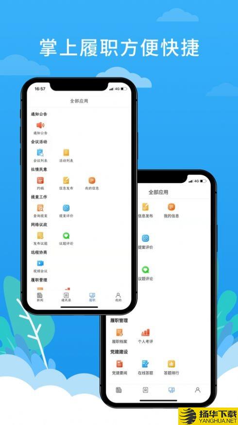 洛阳政协下载最新版（暂无下载）_洛阳政协app免费下载安装