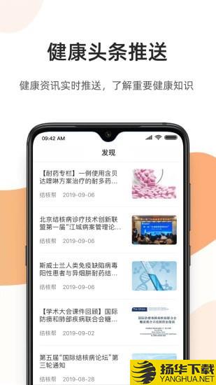 百医通下载最新版（暂无下载）_百医通app免费下载安装