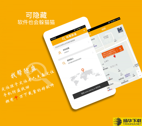 找帮手机防盗下载最新版（暂无下载）_找帮手机防盗app免费下载安装