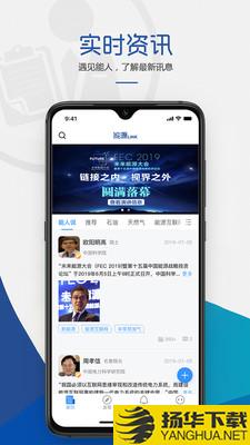 能源Link下载最新版（暂无下载）_能源Linkapp免费下载安装