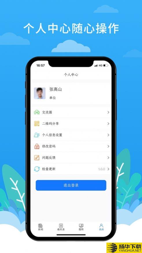 洛阳政协下载最新版（暂无下载）_洛阳政协app免费下载安装