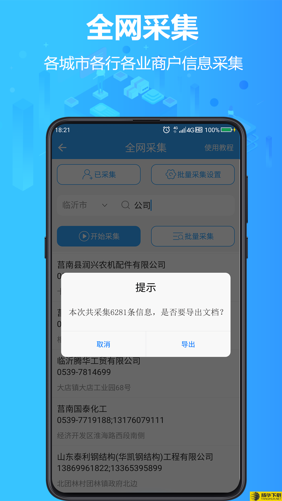 找客源下载最新版（暂无下载）_找客源app免费下载安装