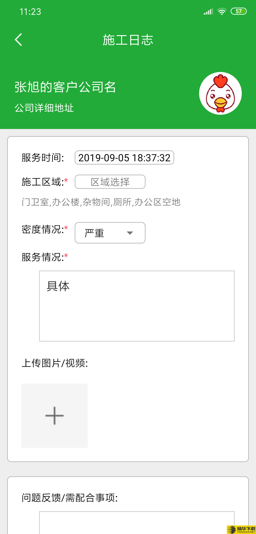 亿龙PCO下载最新版（暂无下载）_亿龙PCOapp免费下载安装