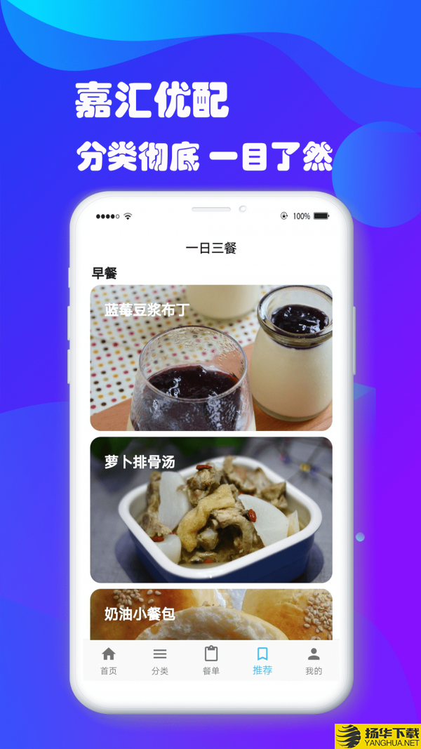 嘉汇优配下载最新版（暂无下载）_嘉汇优配app免费下载安装