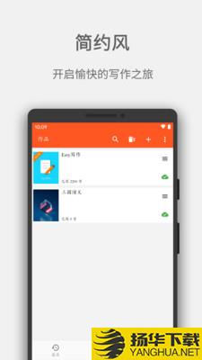 Easy写作下载最新版（暂无下载）_Easy写作app免费下载安装