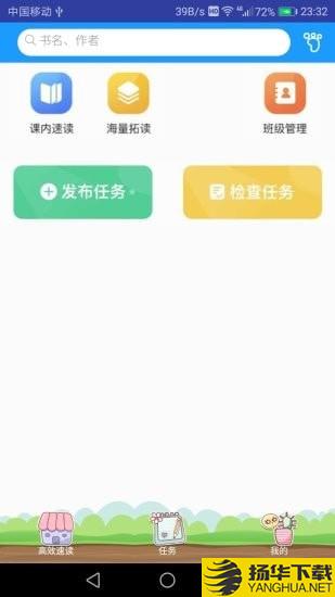 高效速读老师下载最新版（暂无下载）_高效速读老师app免费下载安装