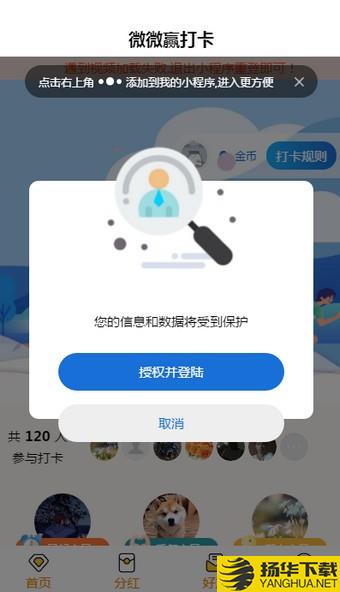 微微赢打卡下载最新版（暂无下载）_微微赢打卡app免费下载安装