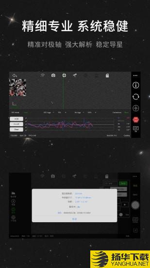 ASIAIR下载最新版（暂无下载）_ASIAIRapp免费下载安装