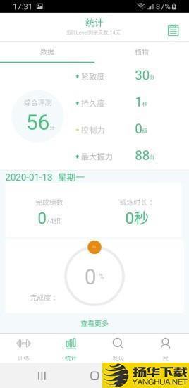 凯格尔大师下载最新版（暂无下载）_凯格尔大师app免费下载安装