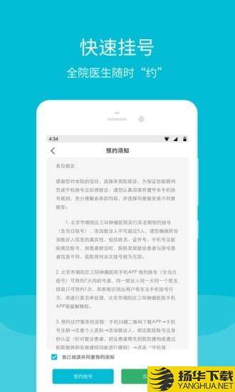 三环肿瘤医院下载最新版（暂无下载）_三环肿瘤医院app免费下载安装