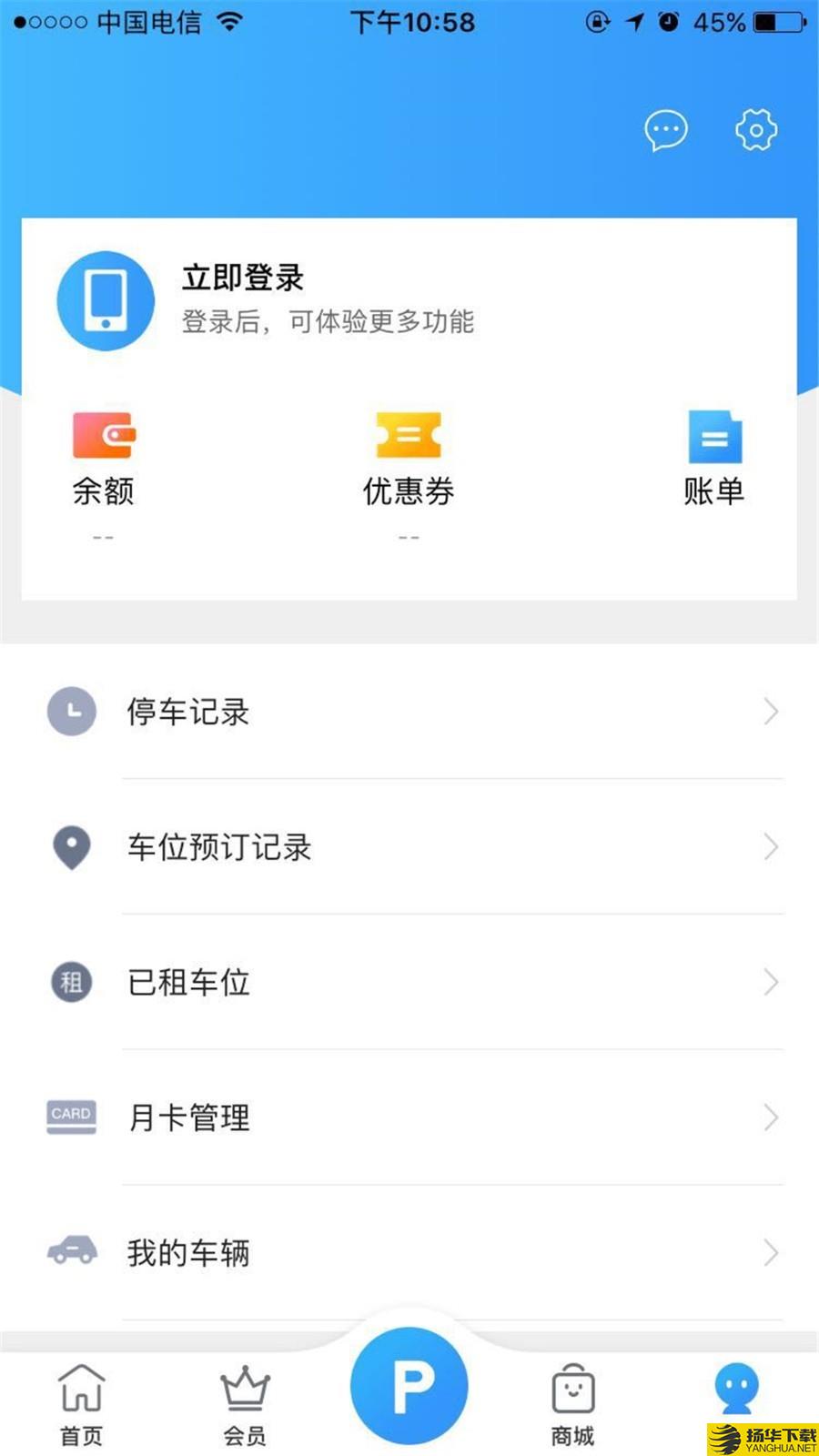 惠州泊车下载最新版（暂无下载）_惠州泊车app免费下载安装