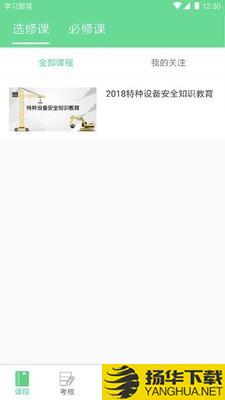 学习部落Q下载最新版（暂无下载）_学习部落Qapp免费下载安装