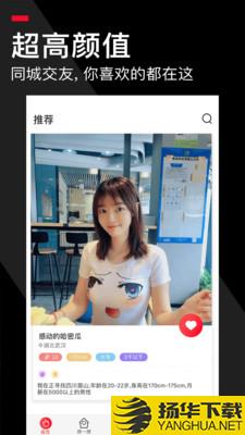 积木婚恋下载最新版（暂无下载）_积木婚恋app免费下载安装