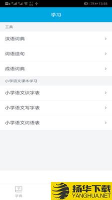 汉字笔画顺序下载最新版（暂无下载）_汉字笔画顺序app免费下载安装