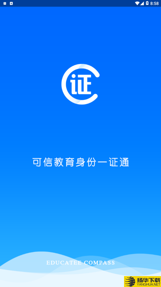 C证下载最新版（暂无下载）_C证app免费下载安装