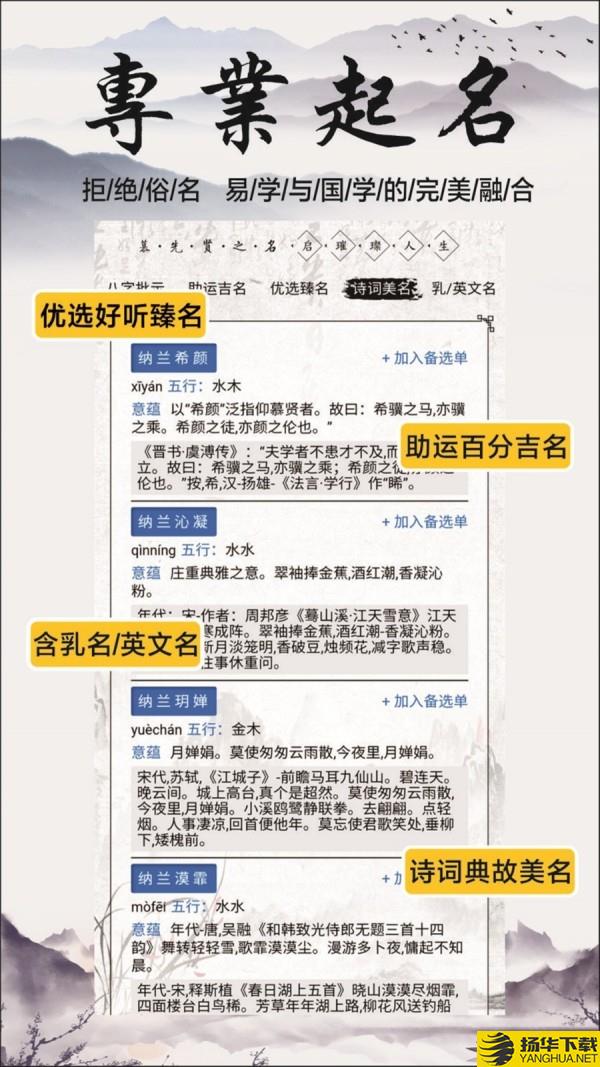 慕名阁宝宝起名下载最新版（暂无下载）_慕名阁宝宝起名app免费下载安装