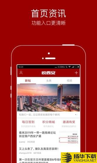 悦西安下载最新版（暂无下载）_悦西安app免费下载安装