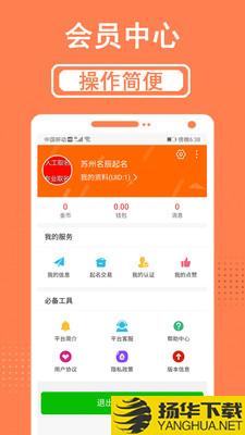 和和起名取名下载最新版（暂无下载）_和和起名取名app免费下载安装