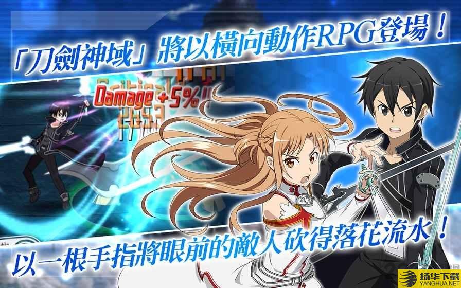 刀剑神域alicization rising steel手游下载