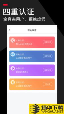 积木婚恋下载最新版（暂无下载）_积木婚恋app免费下载安装