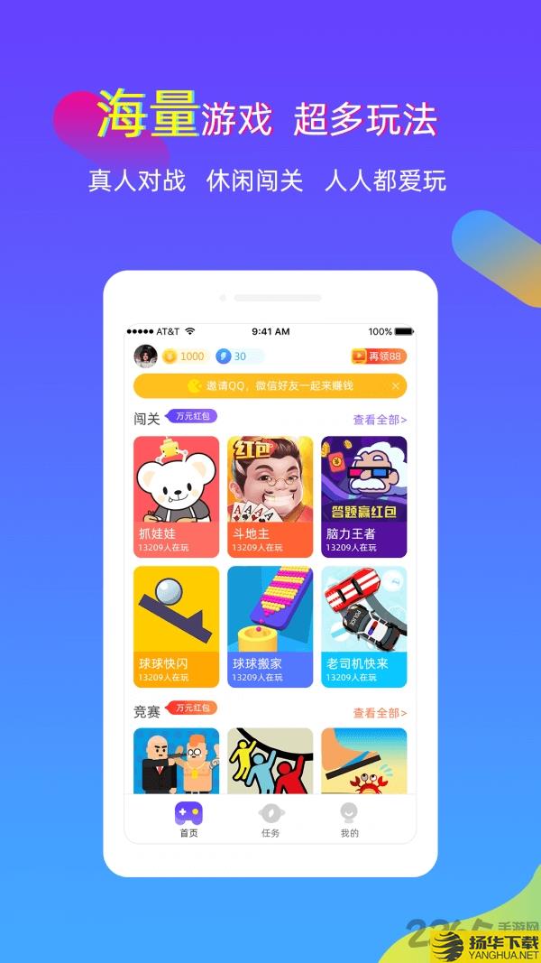 逗游小游戏app下载_逗游小游戏app手游最新版免费下载安装