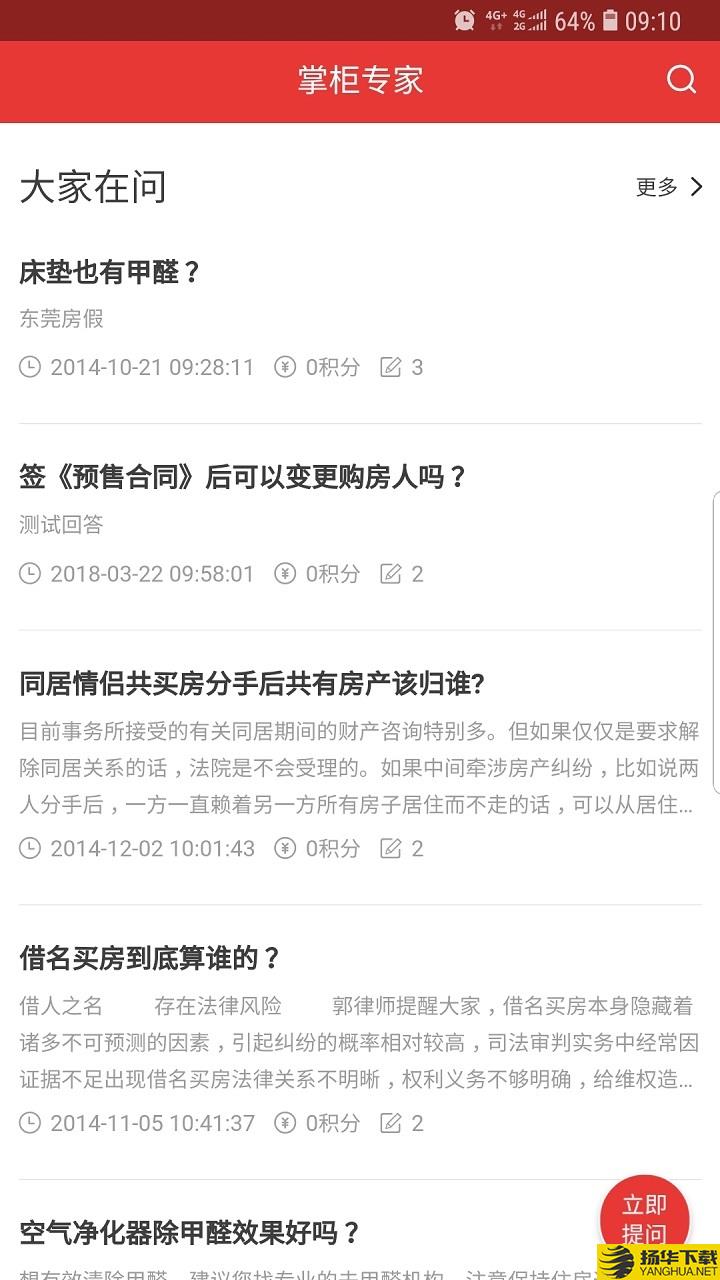 房掌柜下载最新版（暂无下载）_房掌柜app免费下载安装