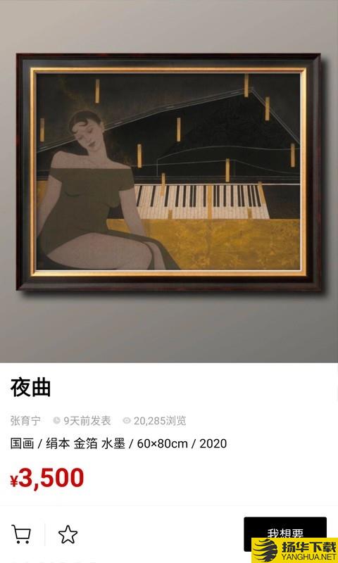 Artand下载最新版（暂无下载）_Artandapp免费下载安装