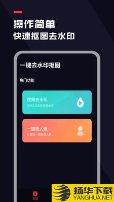 去水印工具下载最新版（暂无下载）_去水印工具app免费下载安装