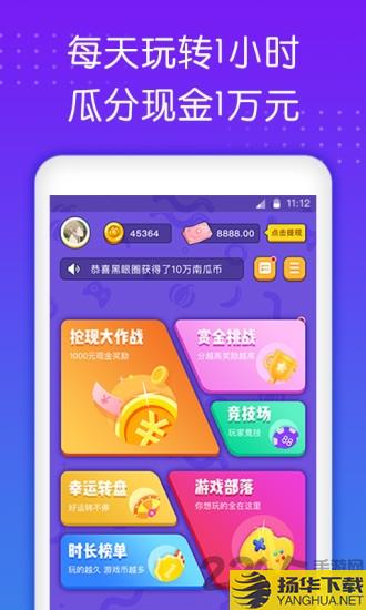 南瓜小游戏app下载_南瓜小游戏app手游最新版免费下载安装