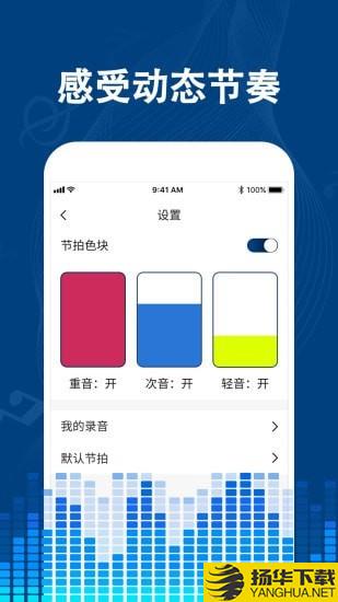 专业音乐节拍器下载最新版（暂无下载）_专业音乐节拍器app免费下载安装