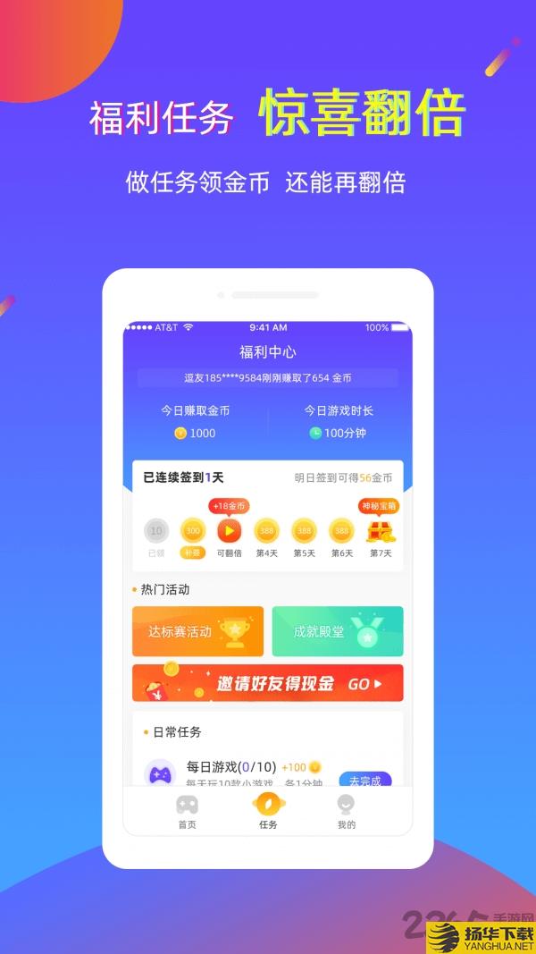 逗游小游戏app下载_逗游小游戏app手游最新版免费下载安装