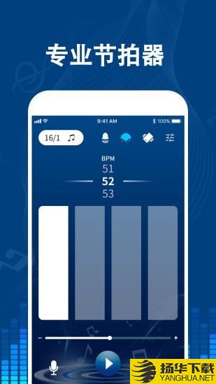 专业音乐节拍器下载最新版（暂无下载）_专业音乐节拍器app免费下载安装