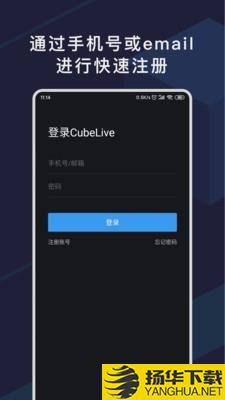 CubeLive下载最新版（暂无下载）_CubeLiveapp免费下载安装