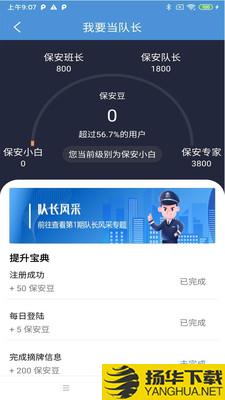 E安保下载最新版（暂无下载）_E安保app免费下载安装