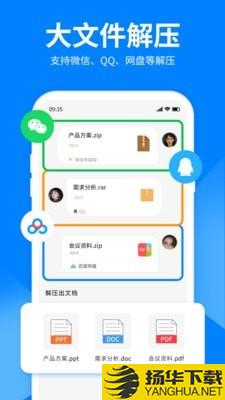 手机文件解压缩下载最新版（暂无下载）_手机文件解压缩app免费下载安装