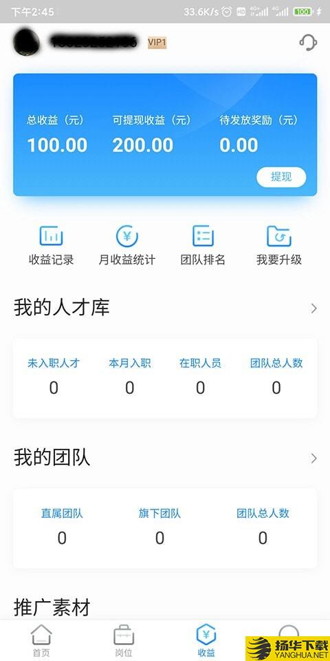 工夫非凡下载最新版（暂无下载）_工夫非凡app免费下载安装