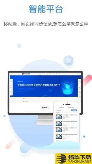 中安云课堂下载最新版（暂无下载）_中安云课堂app免费下载安装